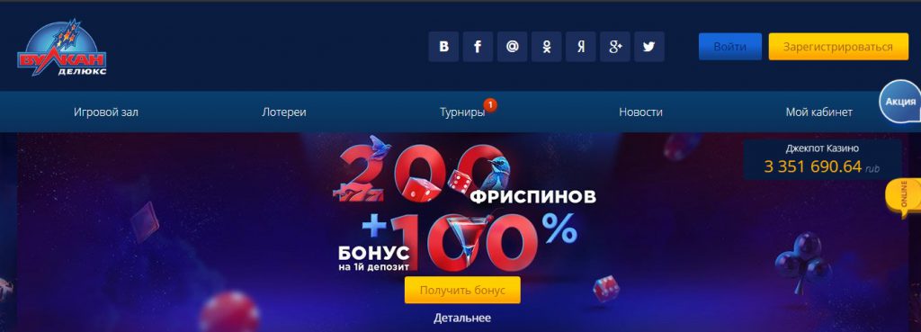 казино вулкан бонус 500