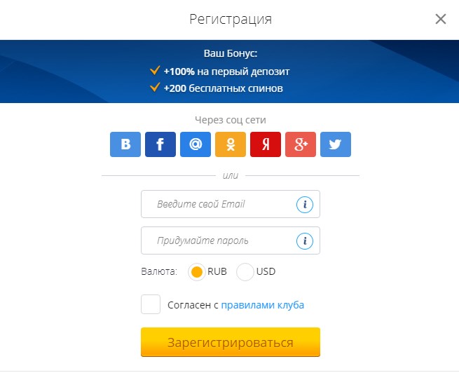 Регистрация в казино Вулкан