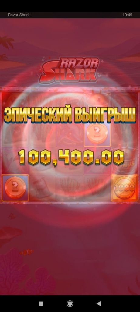 Как обыграть казино Чемпион