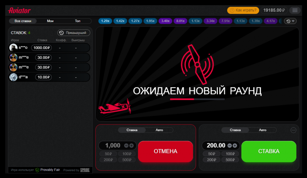 стратегия ставок в авиатор