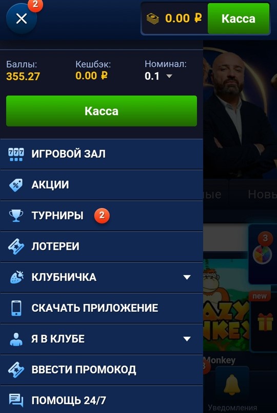 бонус за установку мобильного приложения