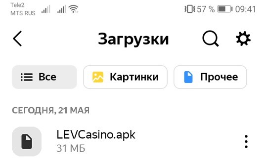 фриспины за установку приложения
