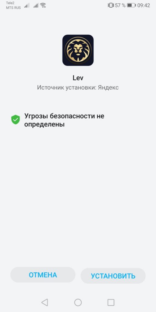 бонус за установку приложения
