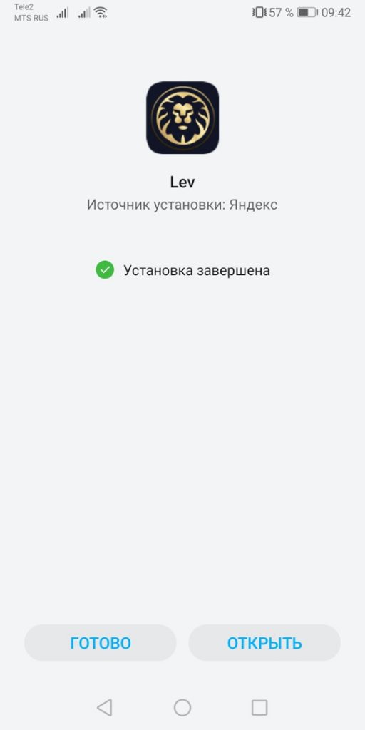 Фриспины за установку приложения