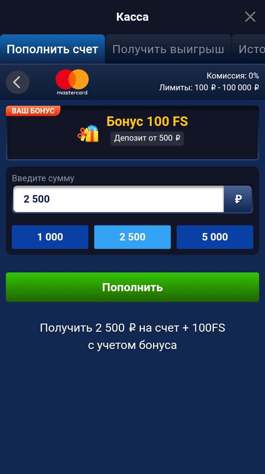 бонус за депозит