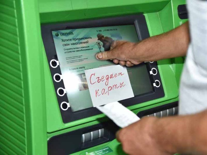 что делать если банкомат съел карту