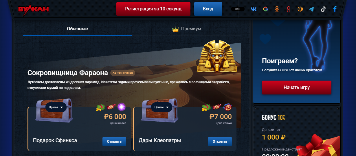 лутбоксы купить